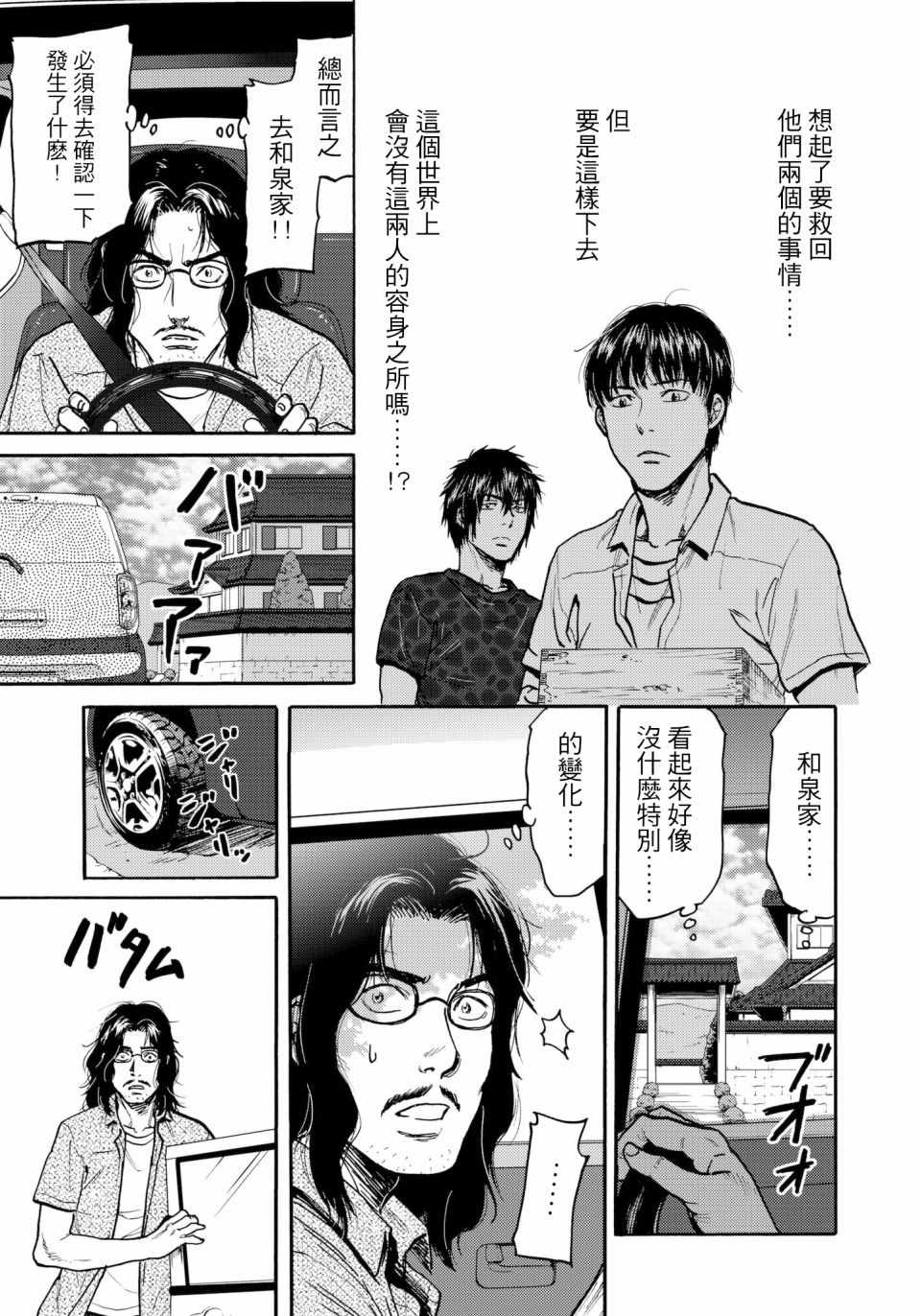 第29话16