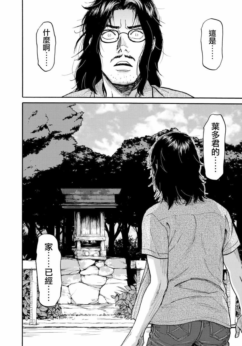 第29话17