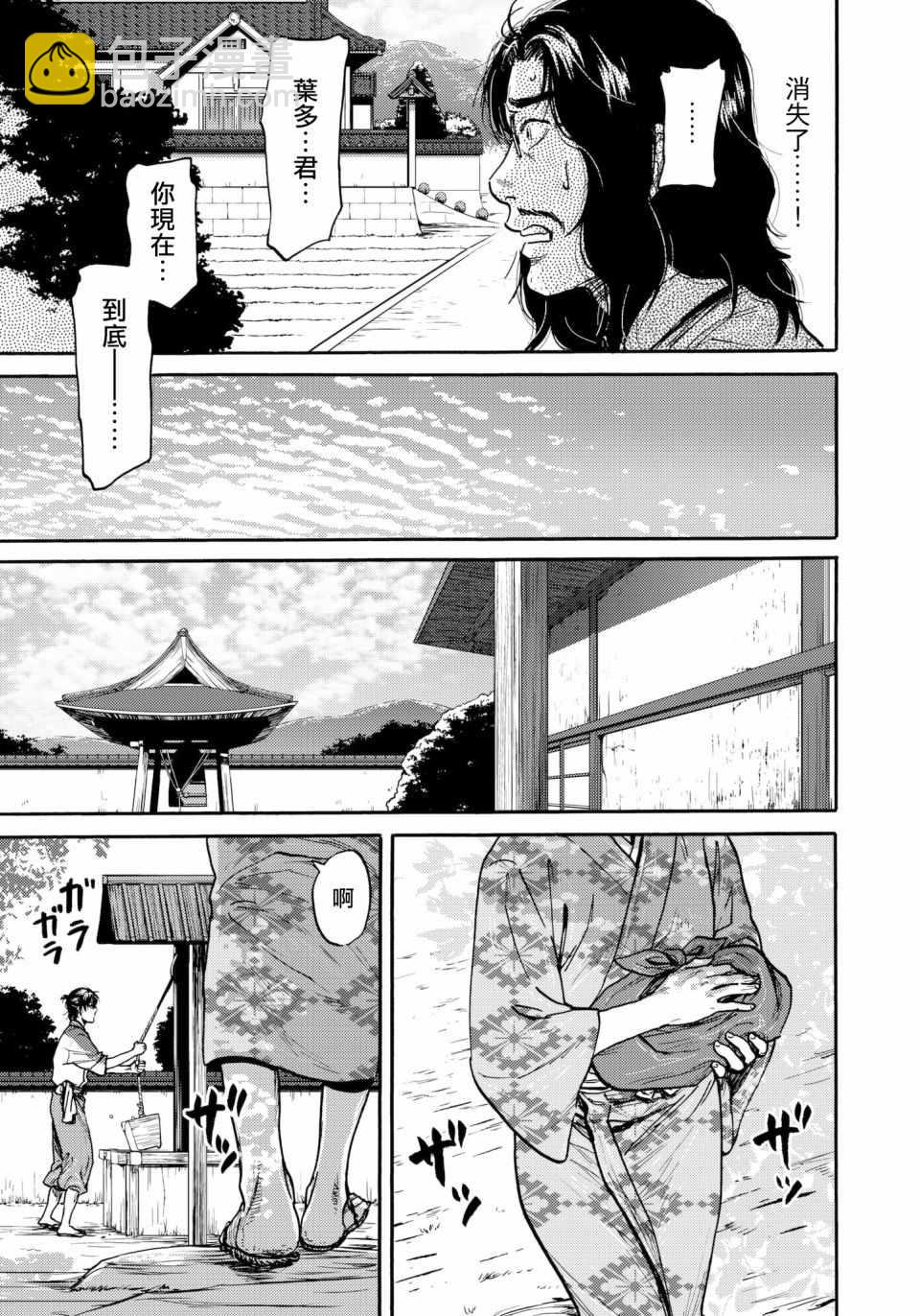 第29话18