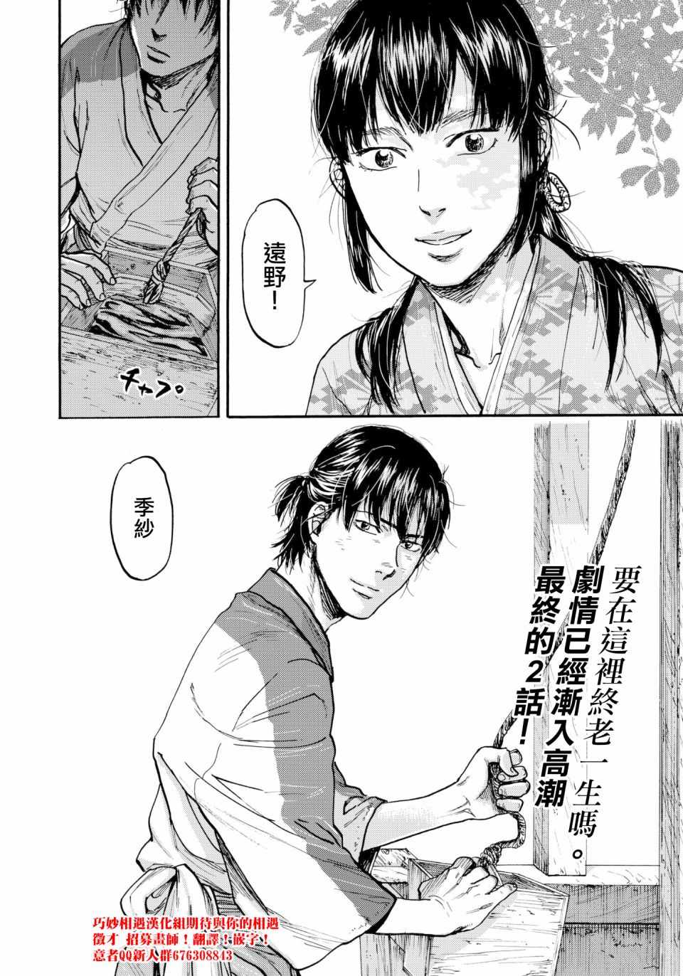 第29话19