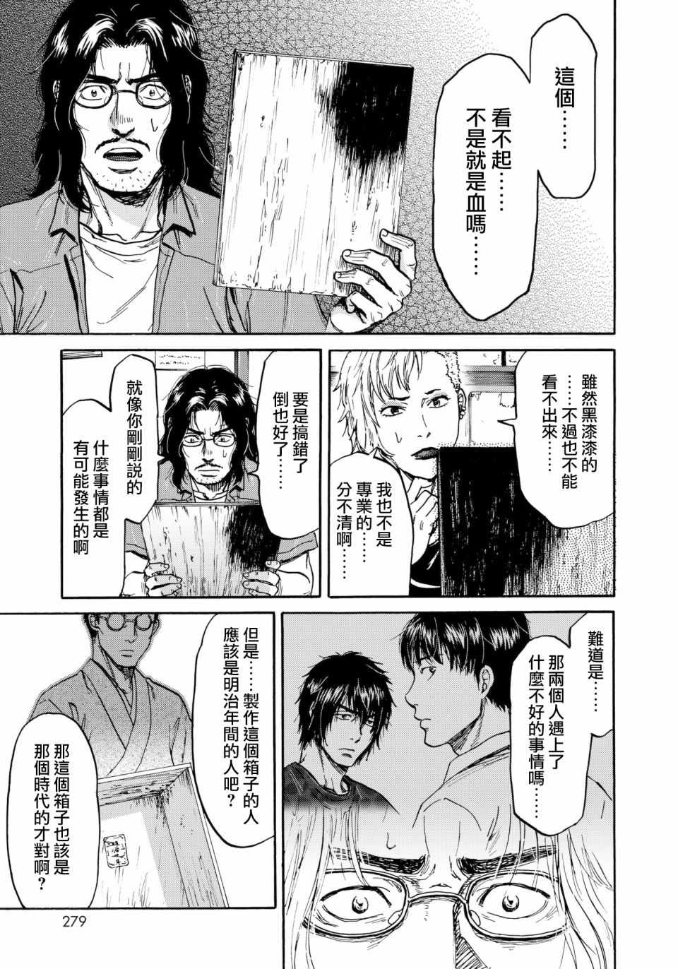 第29话2