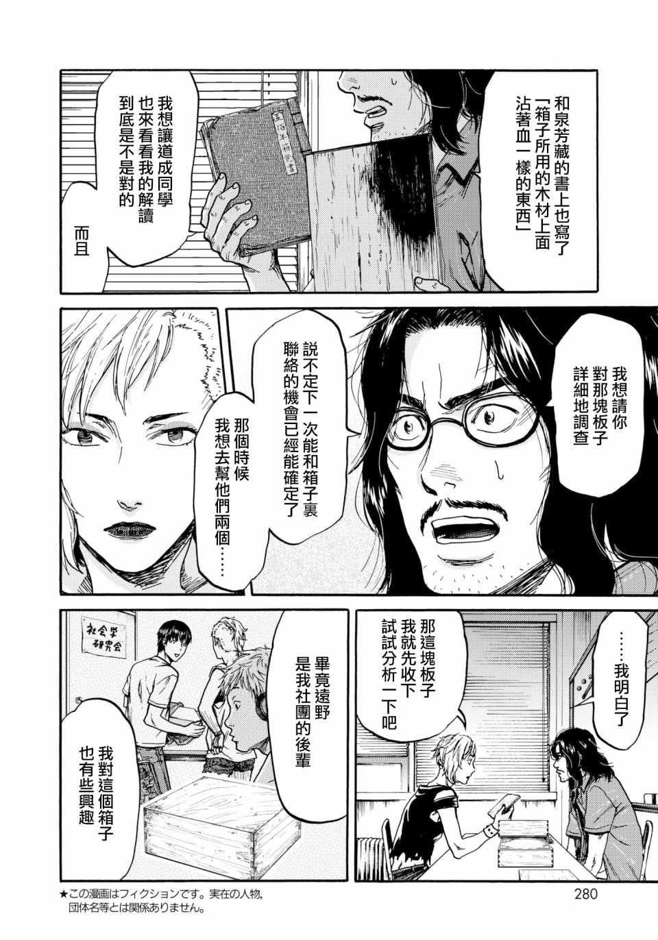 第29话3