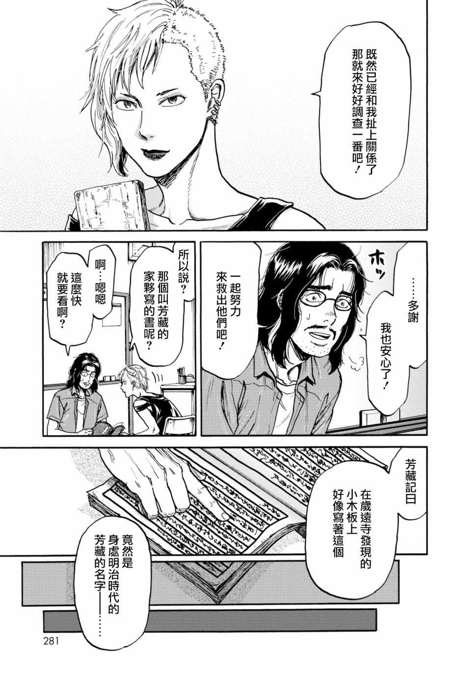 第29话4