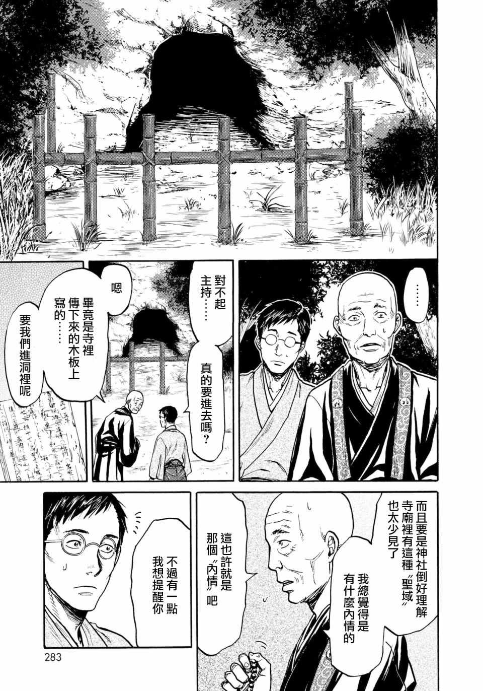 第29话6