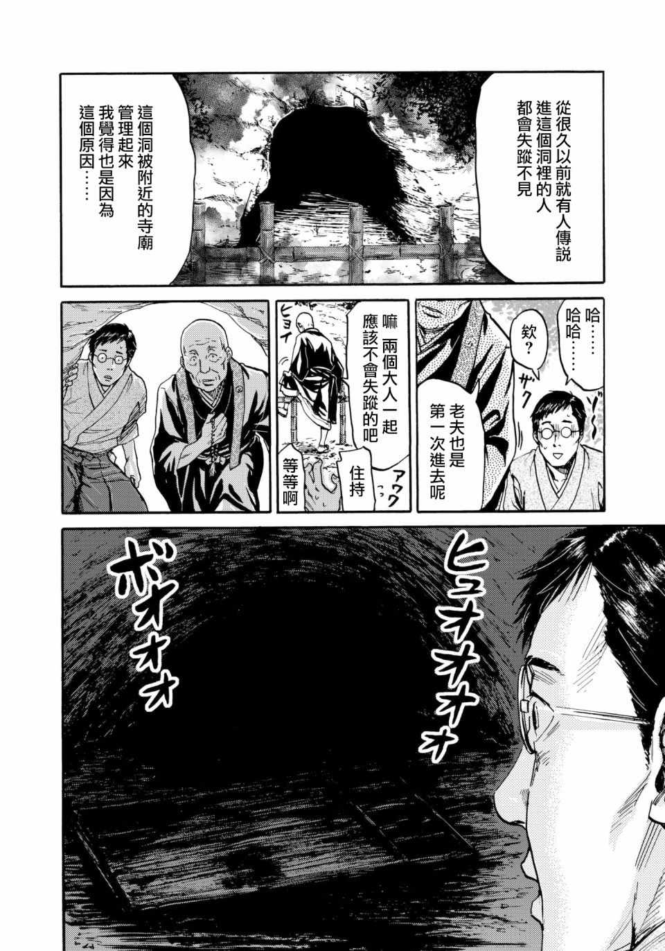 第29话7