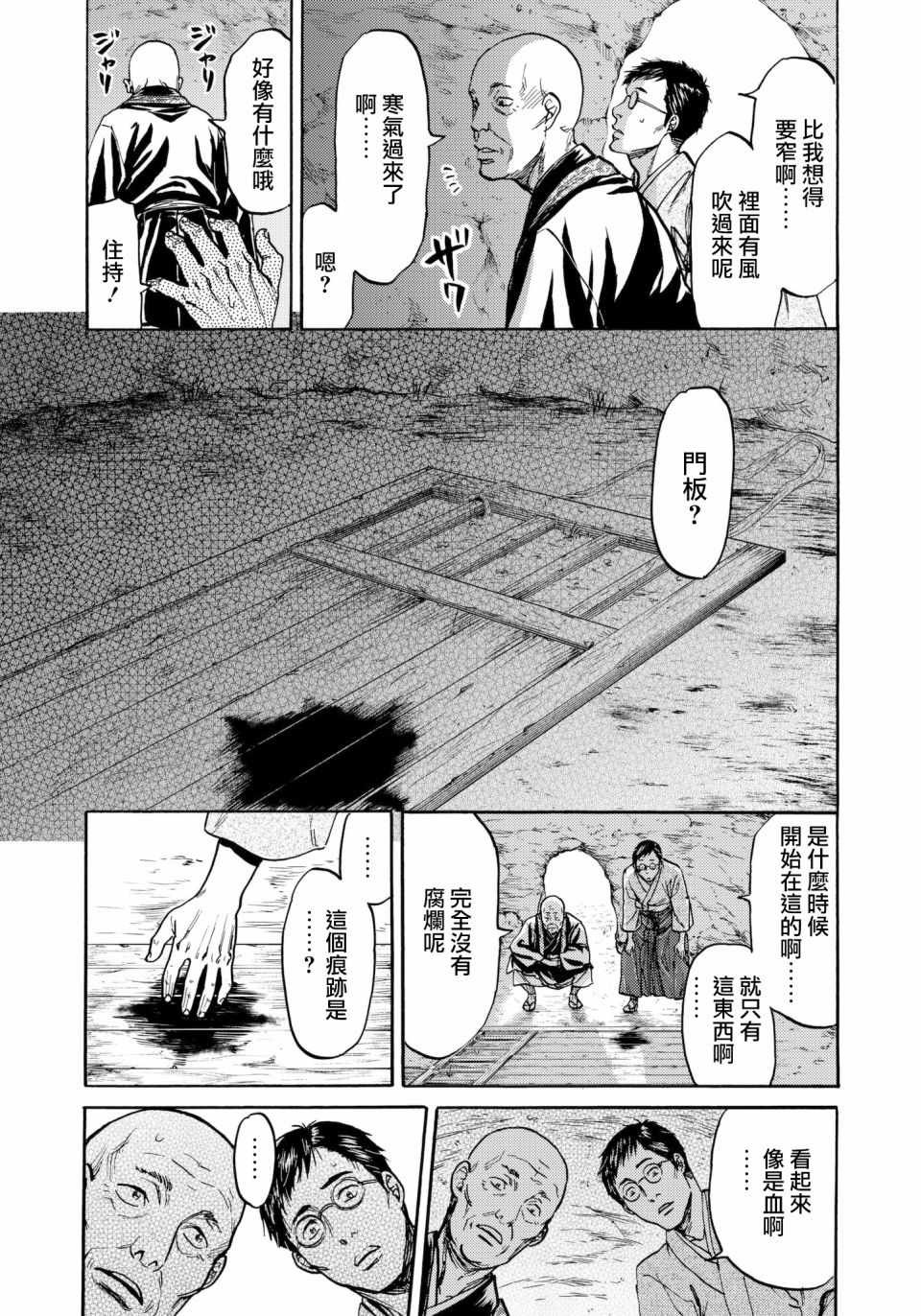 第29话8