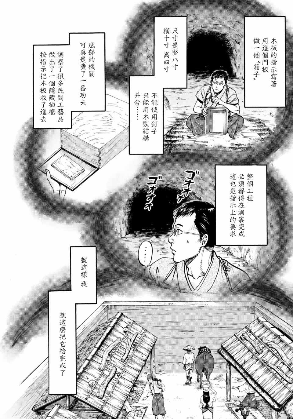 第29话9