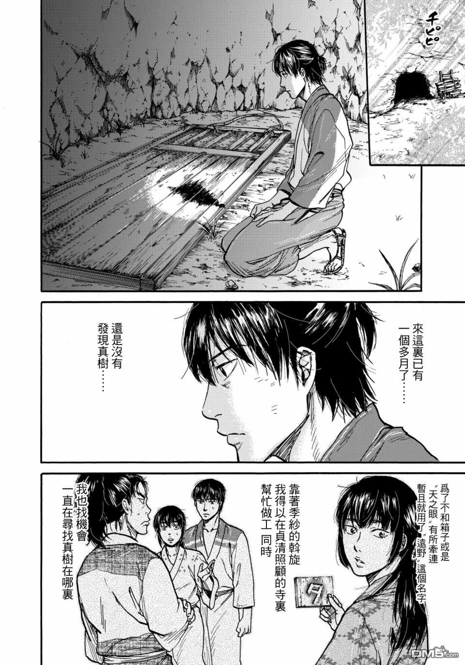 第30话1