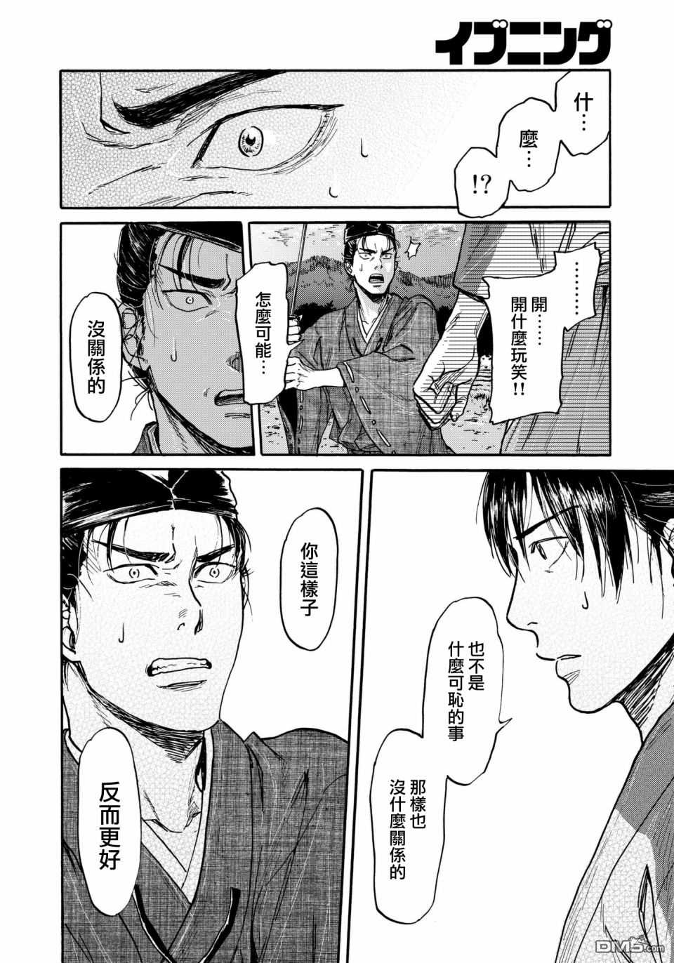 第30话13