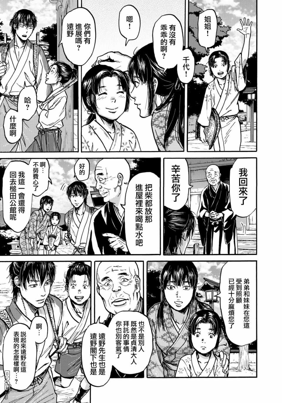第30话6