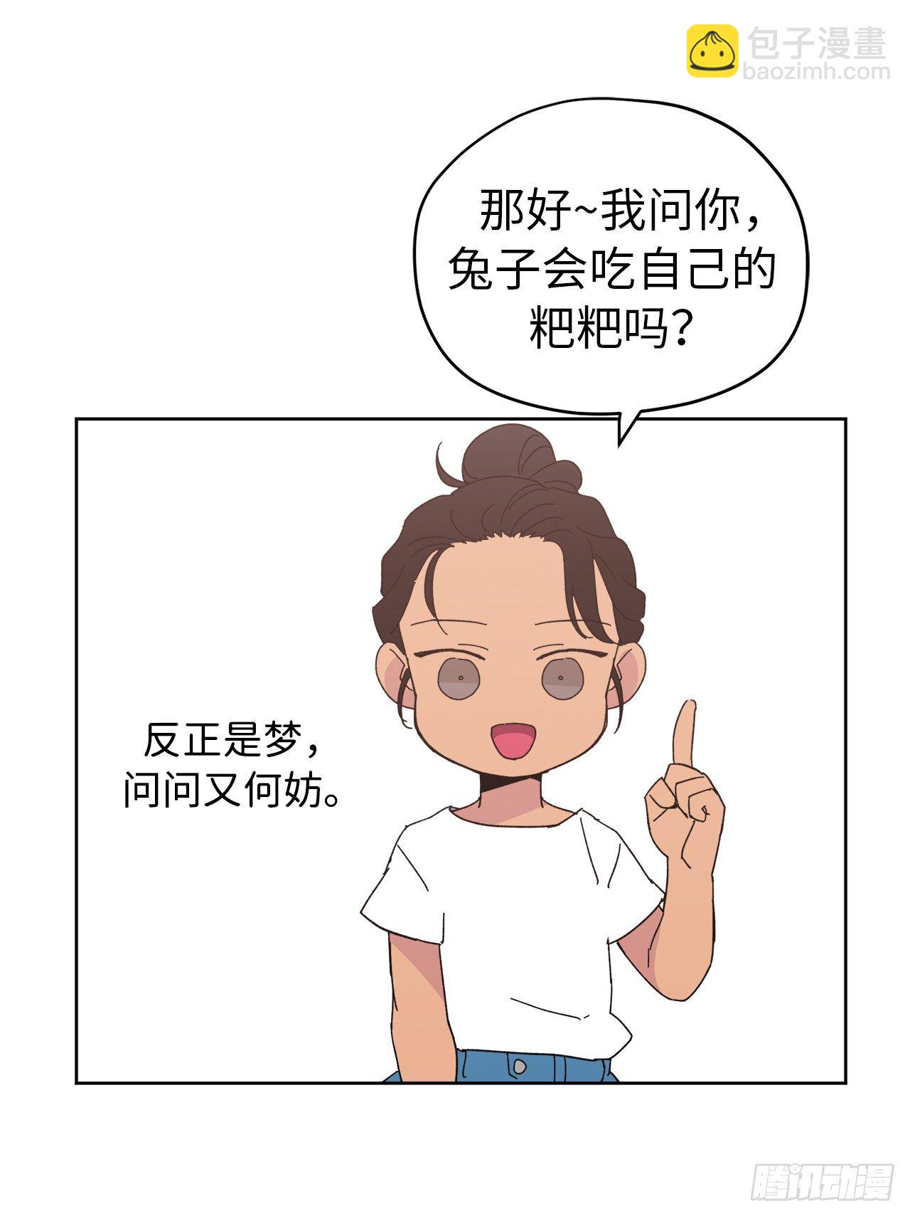 01.被神选中的少女18