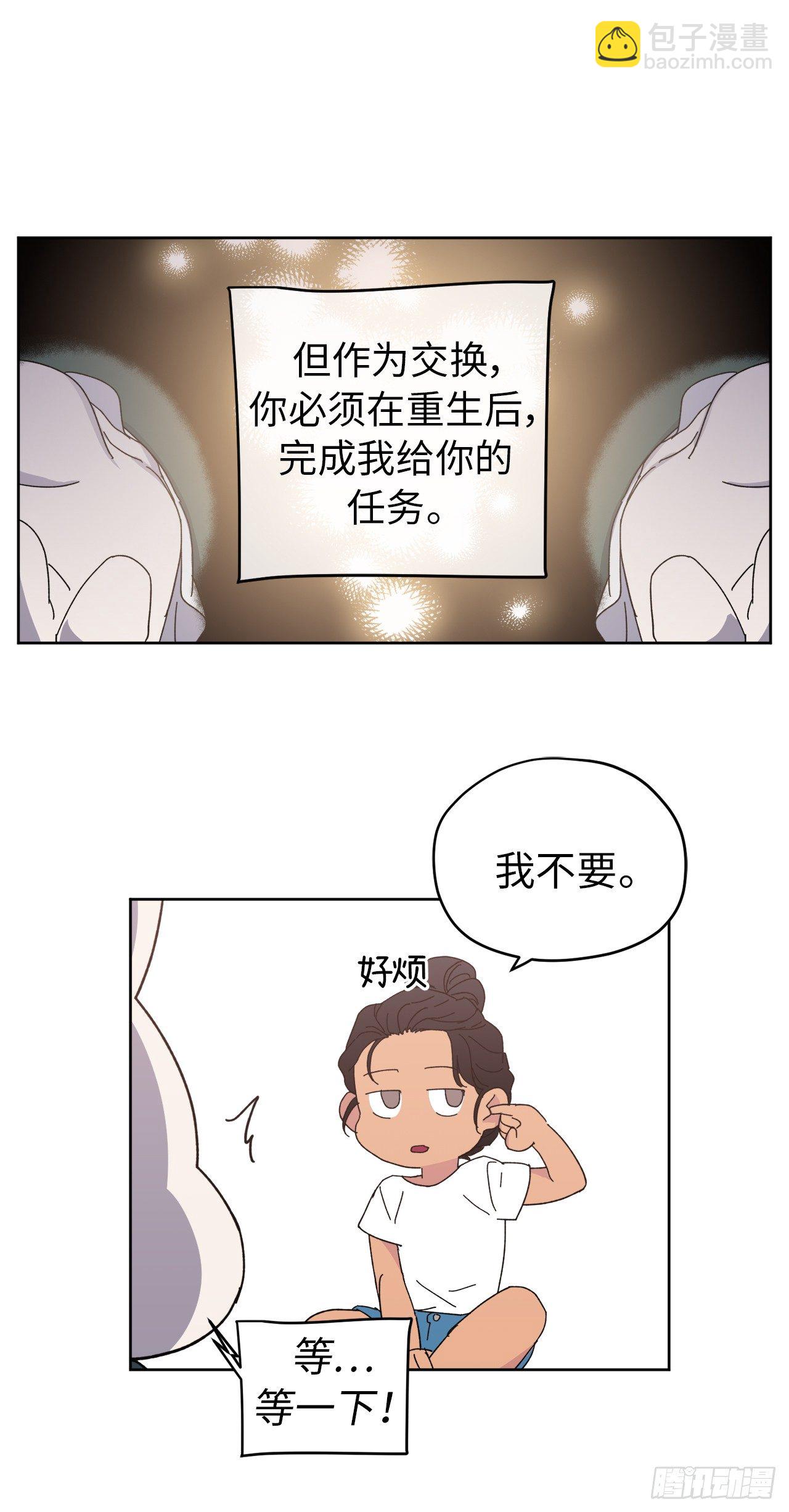 01.被神选中的少女23