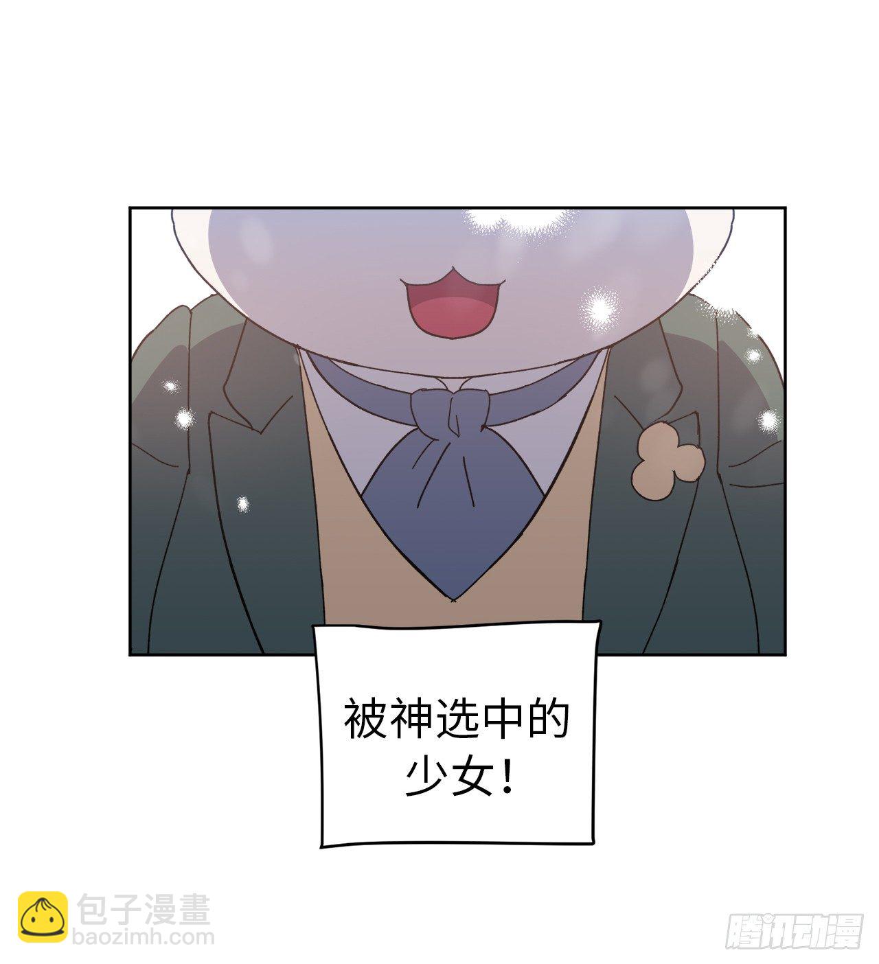 01.被神选中的少女29