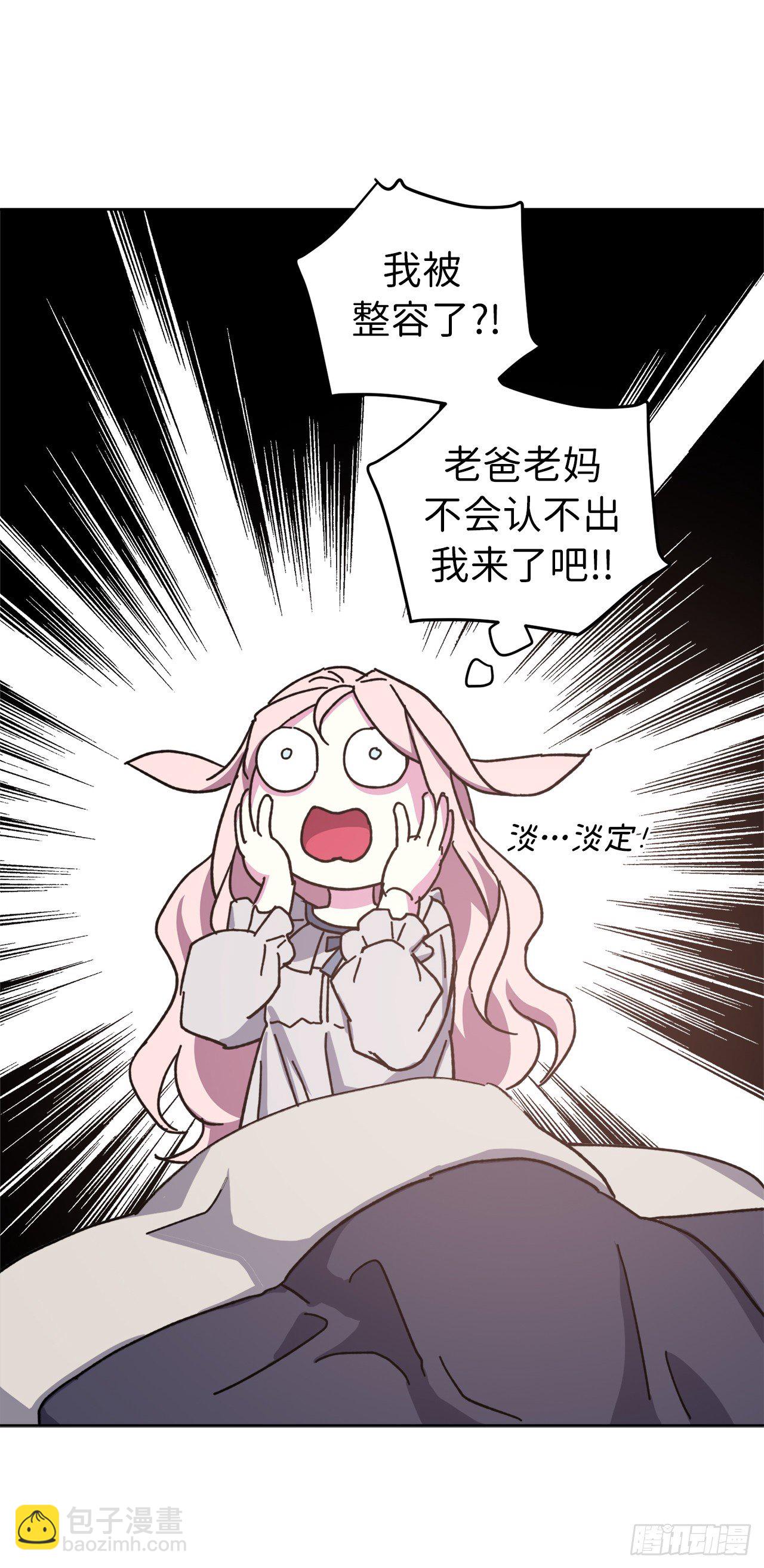 01.被神选中的少女40