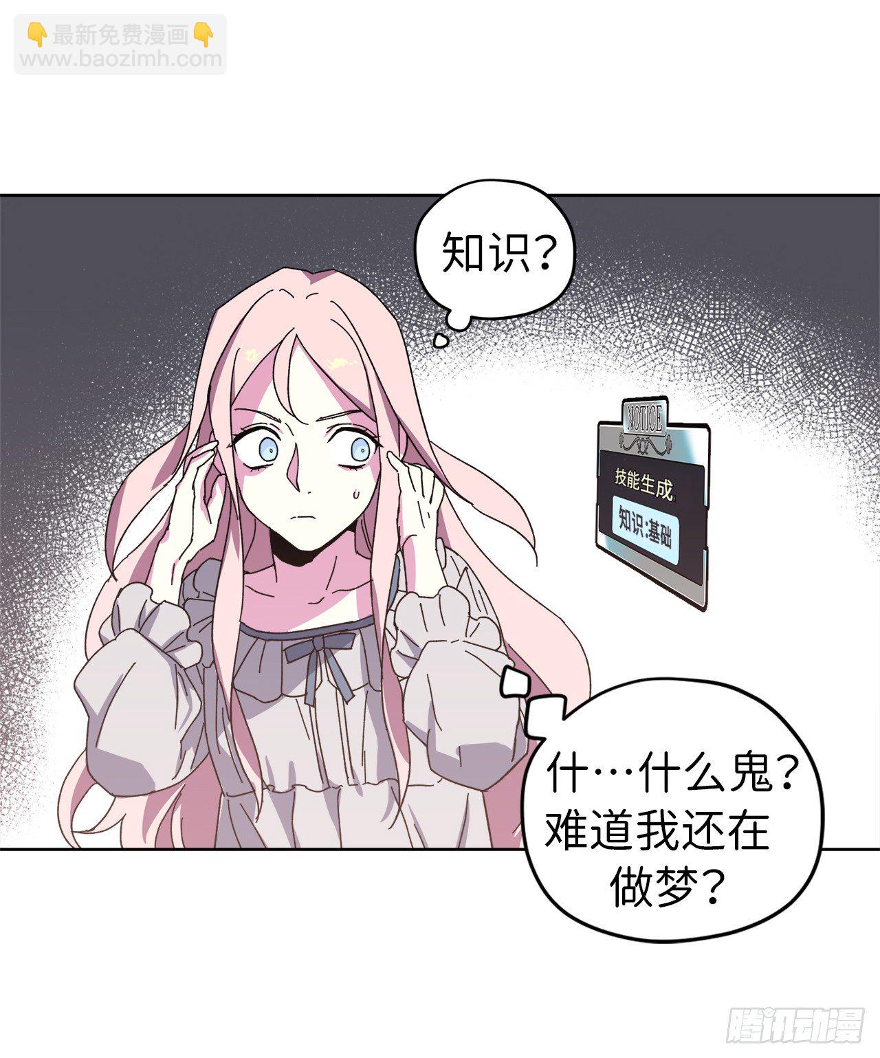 01.被神选中的少女42