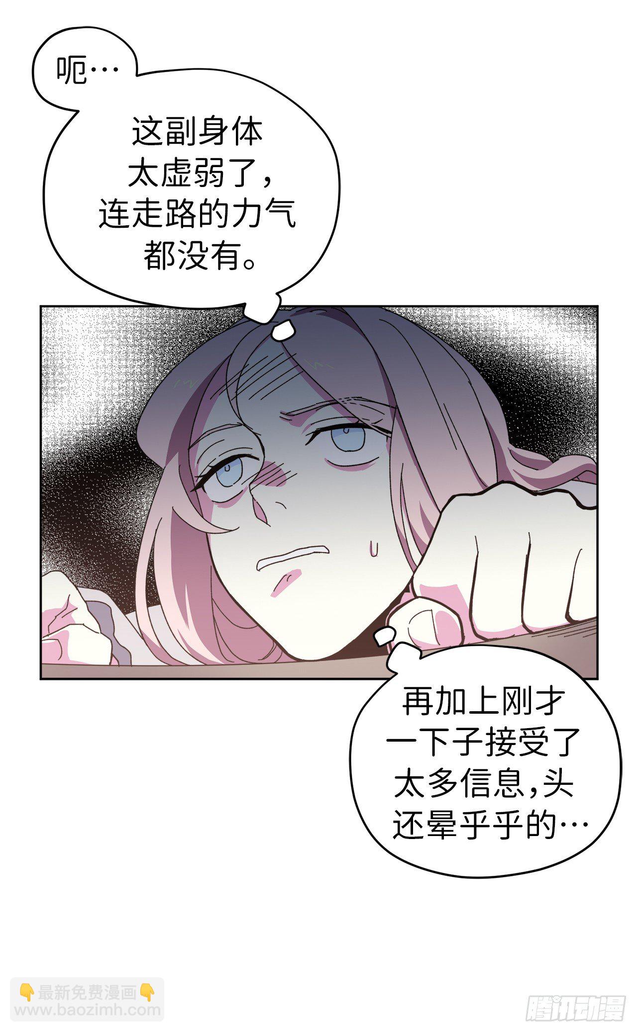 01.被神选中的少女69
