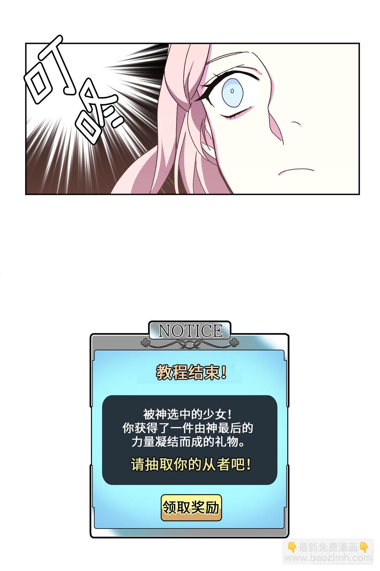 01.被神选中的少女71