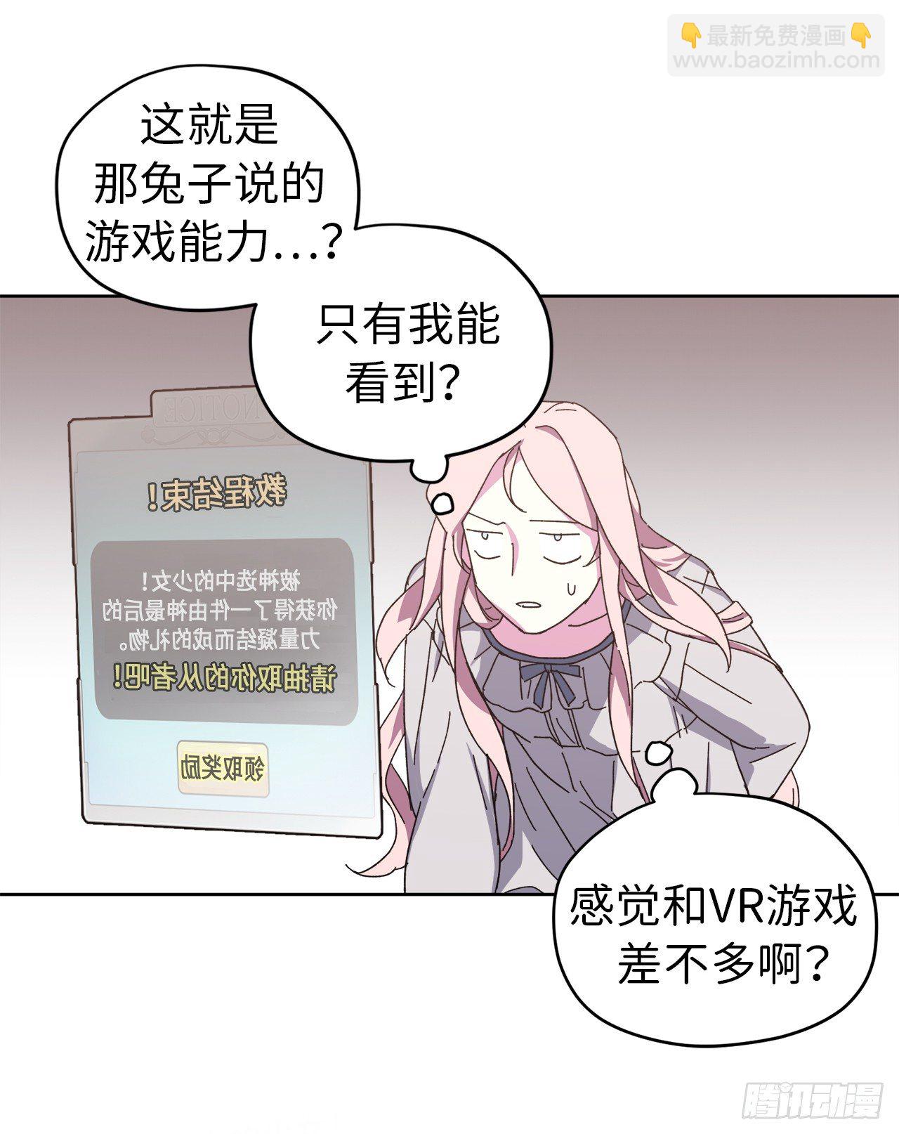 01.被神选中的少女72