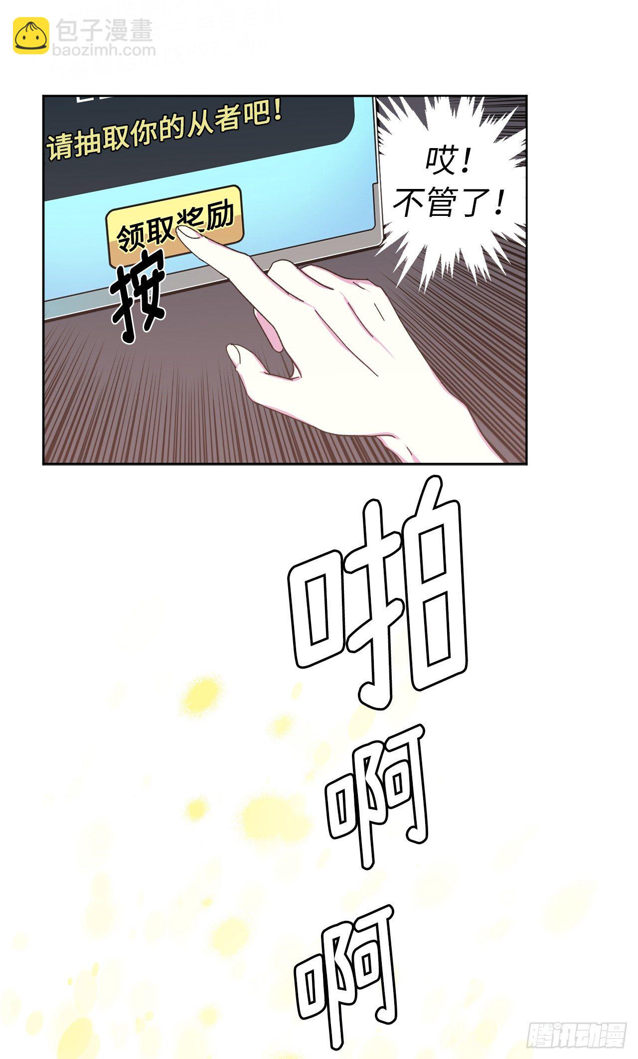 01.被神选中的少女73