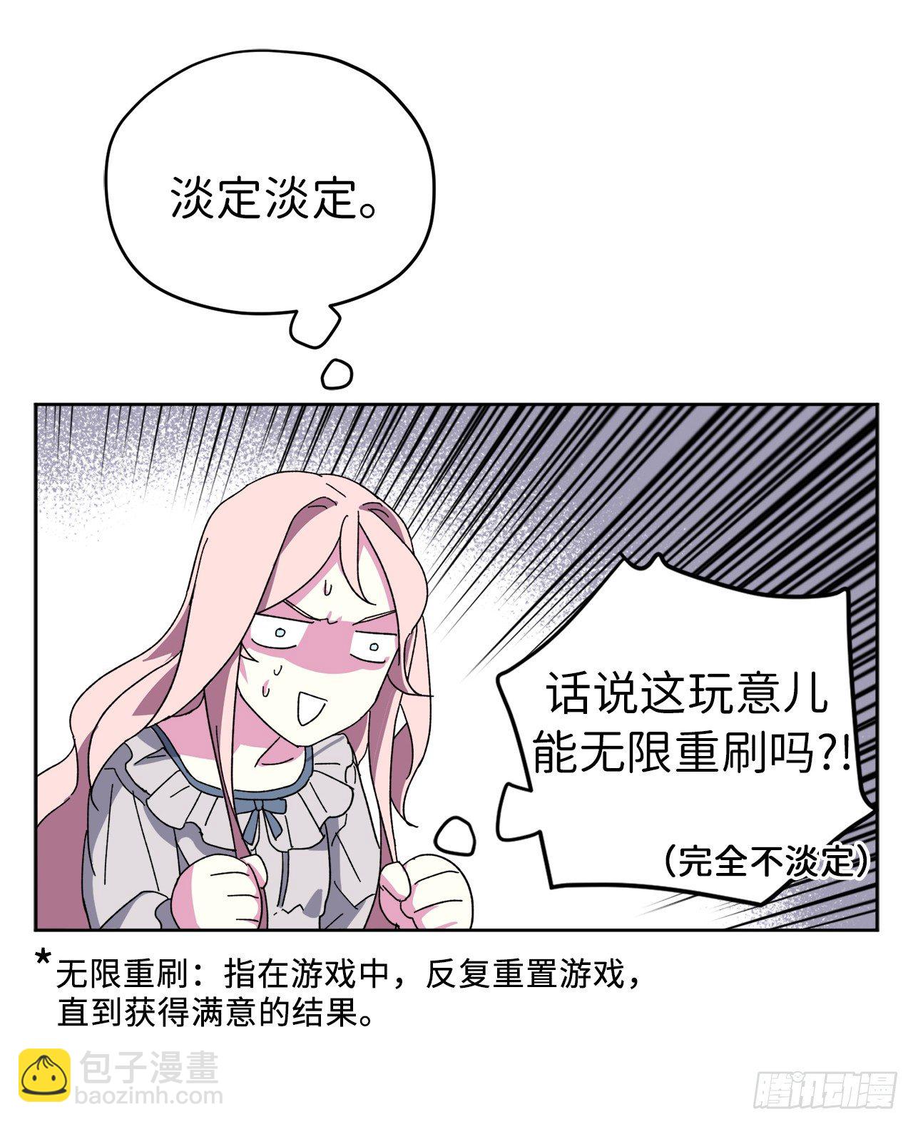 01.被神选中的少女82