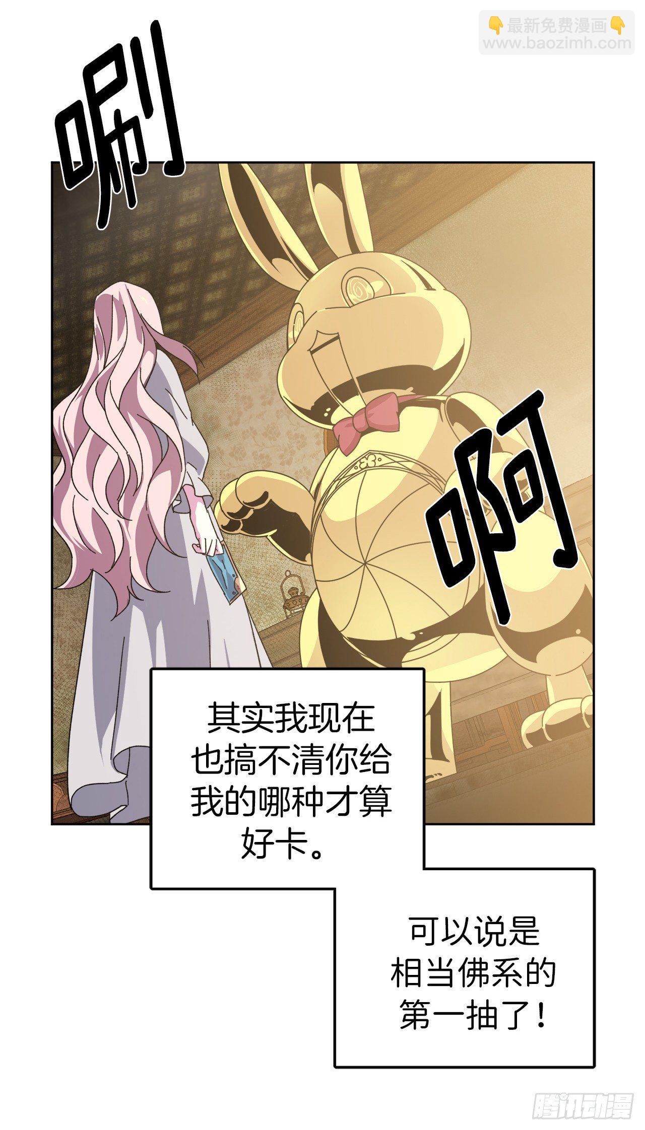 01.被神选中的少女83