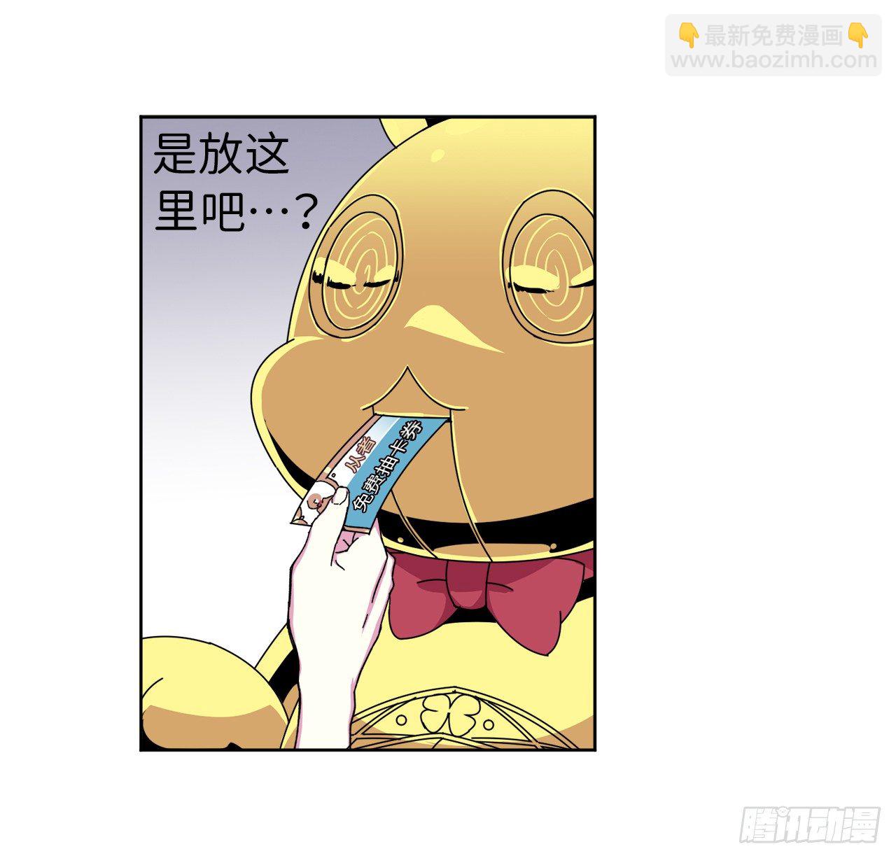 01.被神选中的少女85