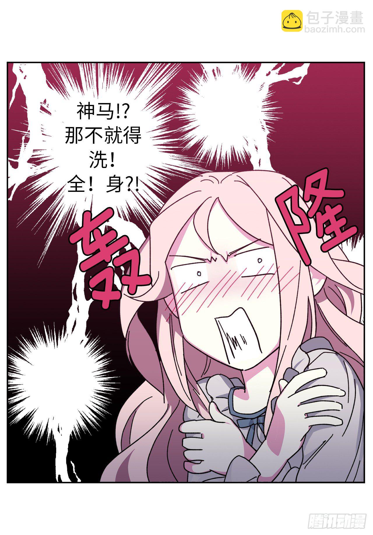 07.神马！洗全身34