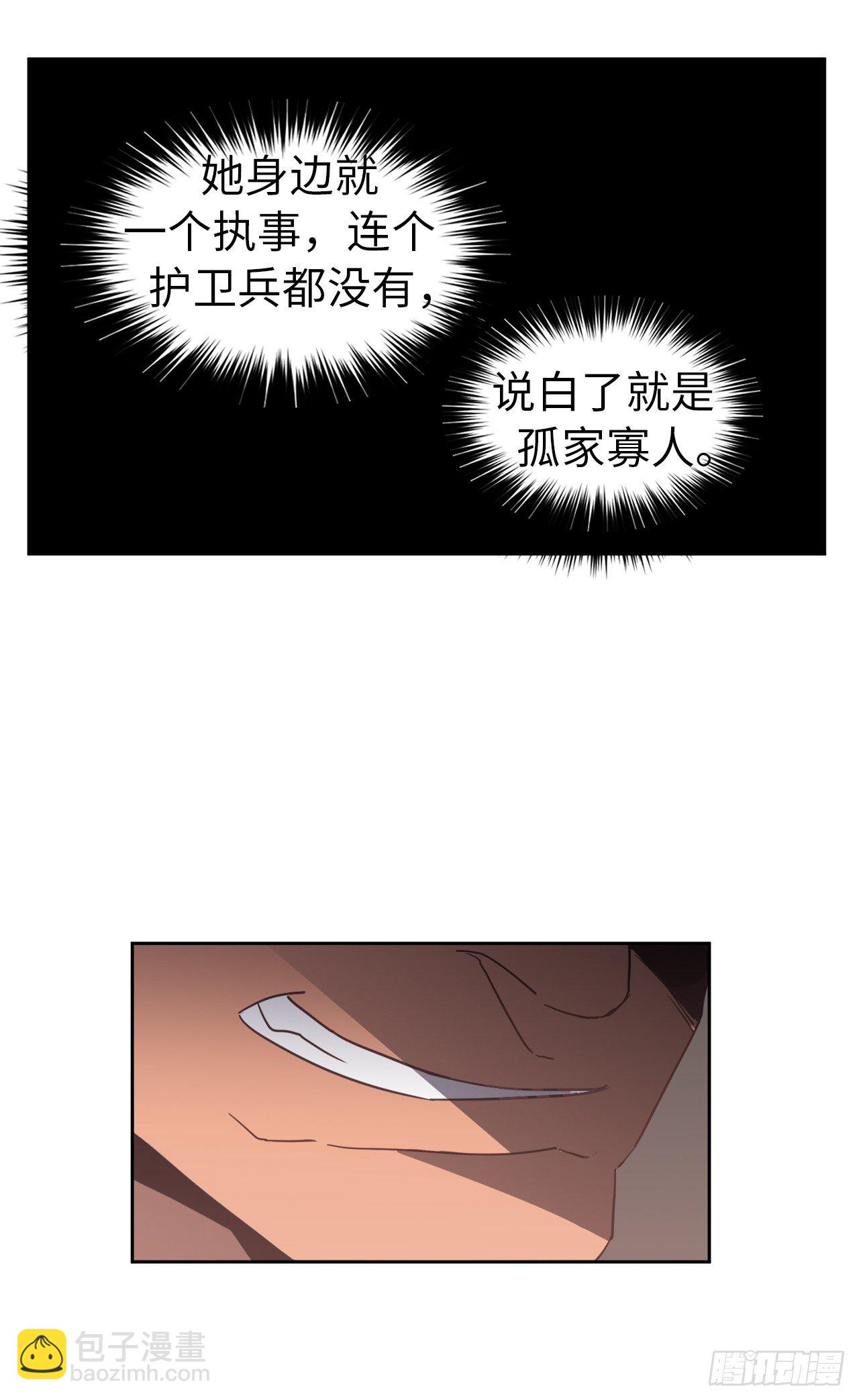 12.我才是权力的中心3