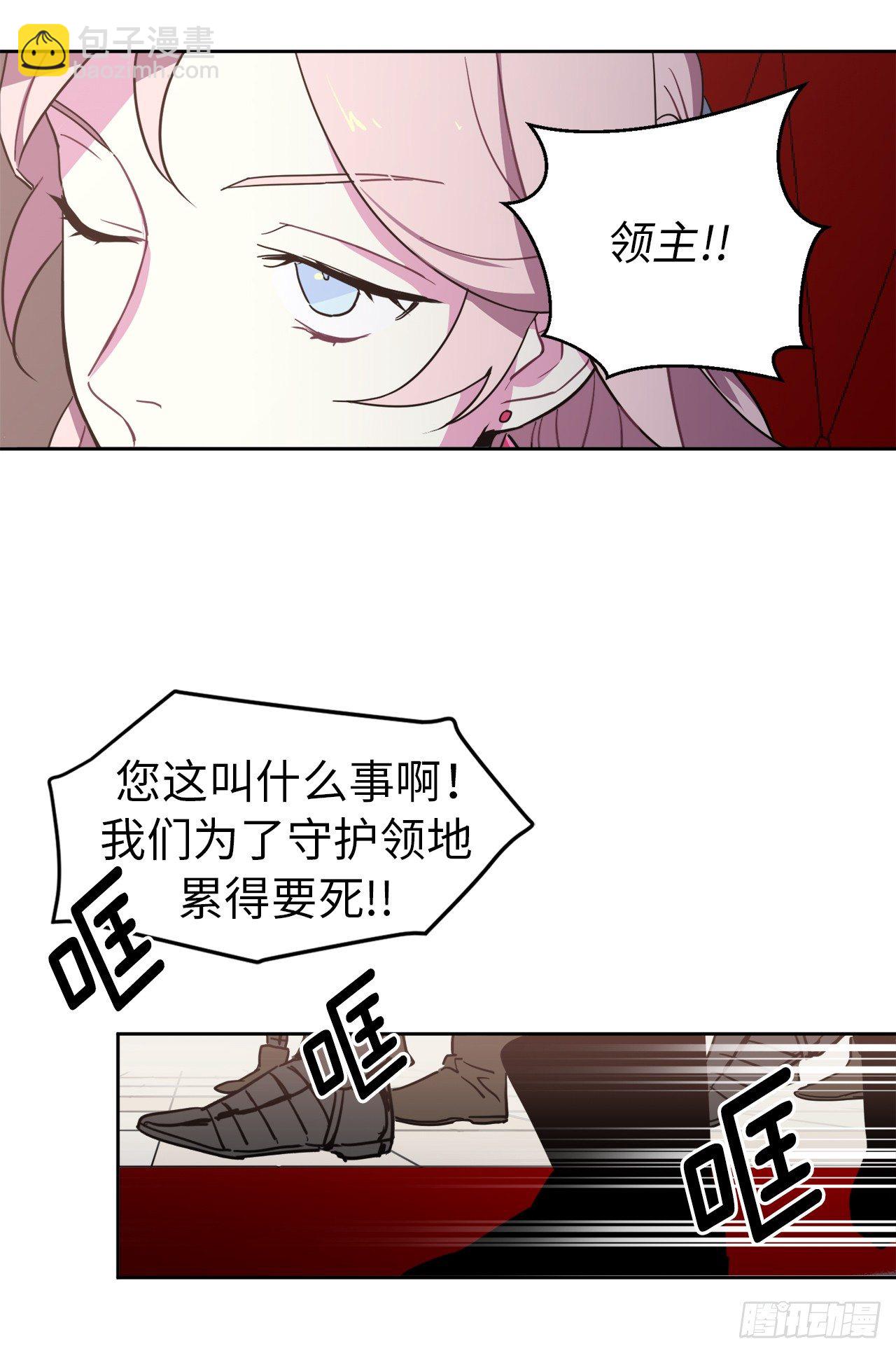 12.我才是权力的中心38