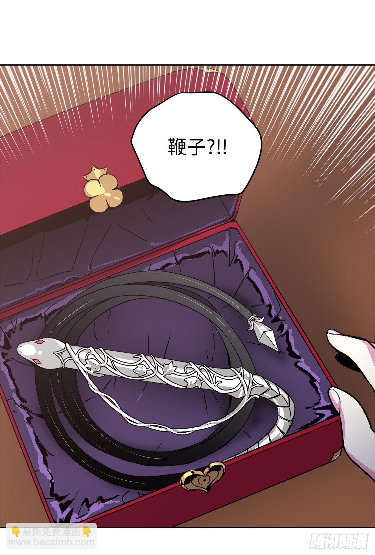 18.鞭…鞭子19
