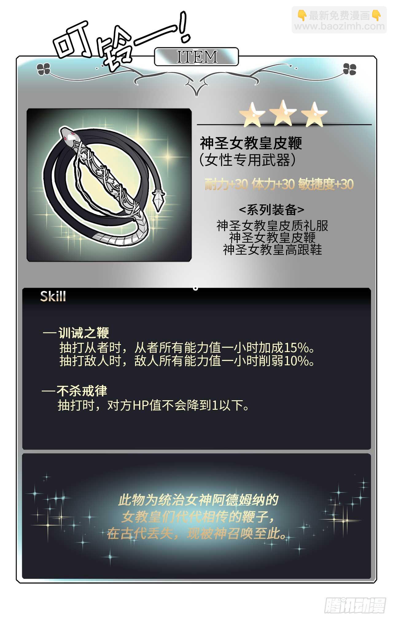 18.鞭…鞭子20