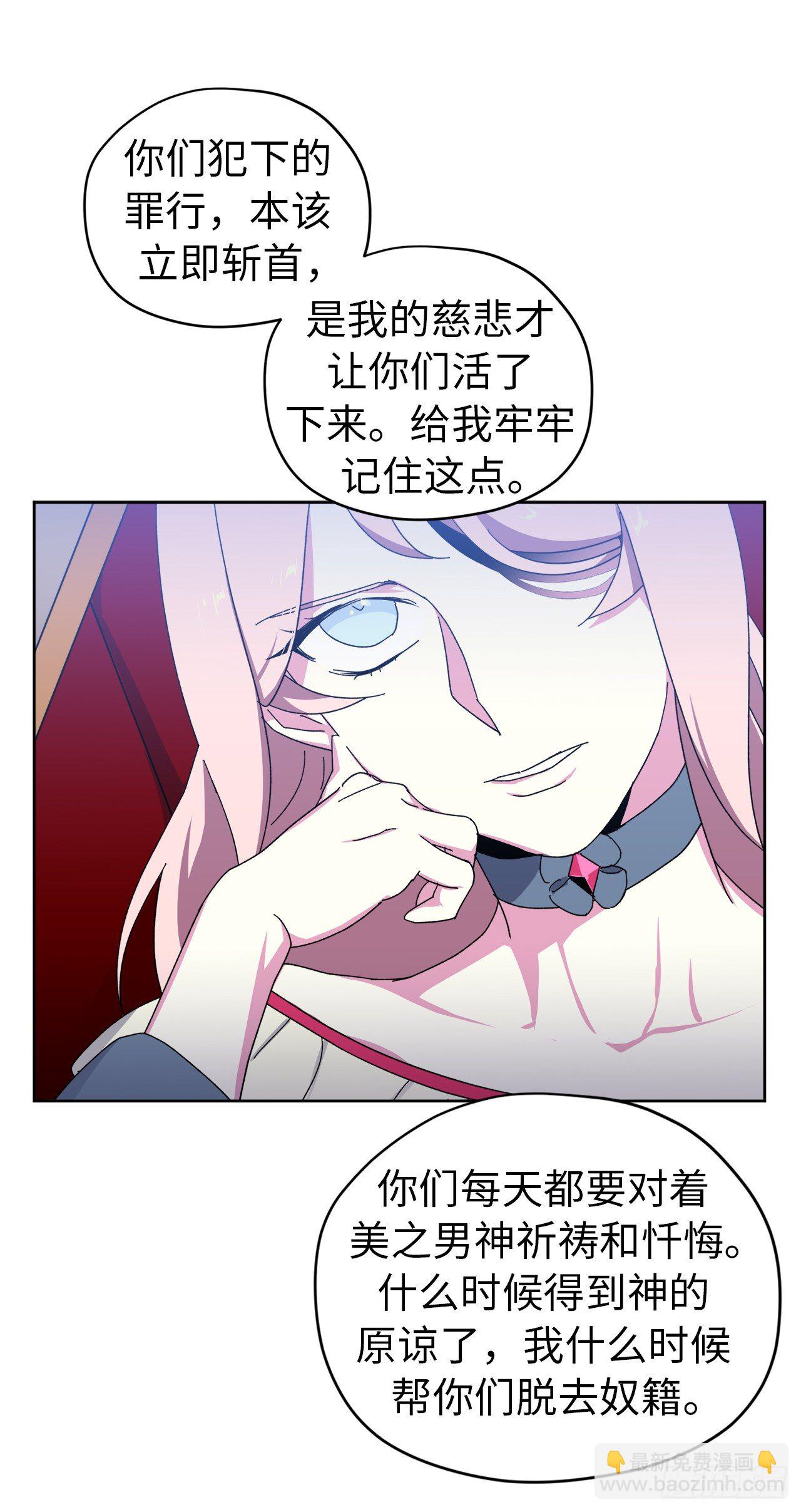 23.奴隶魔法12