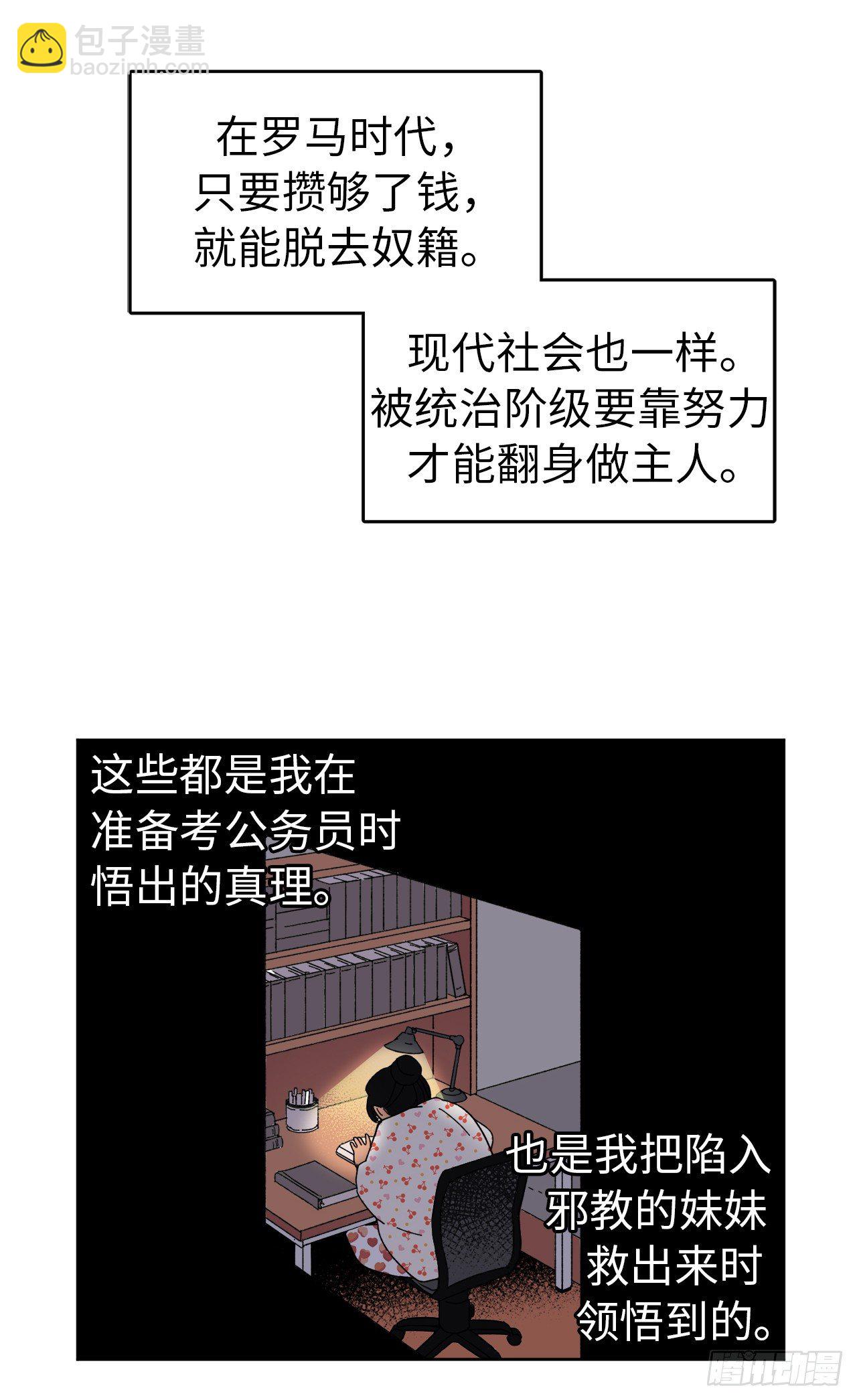 23.奴隶魔法15