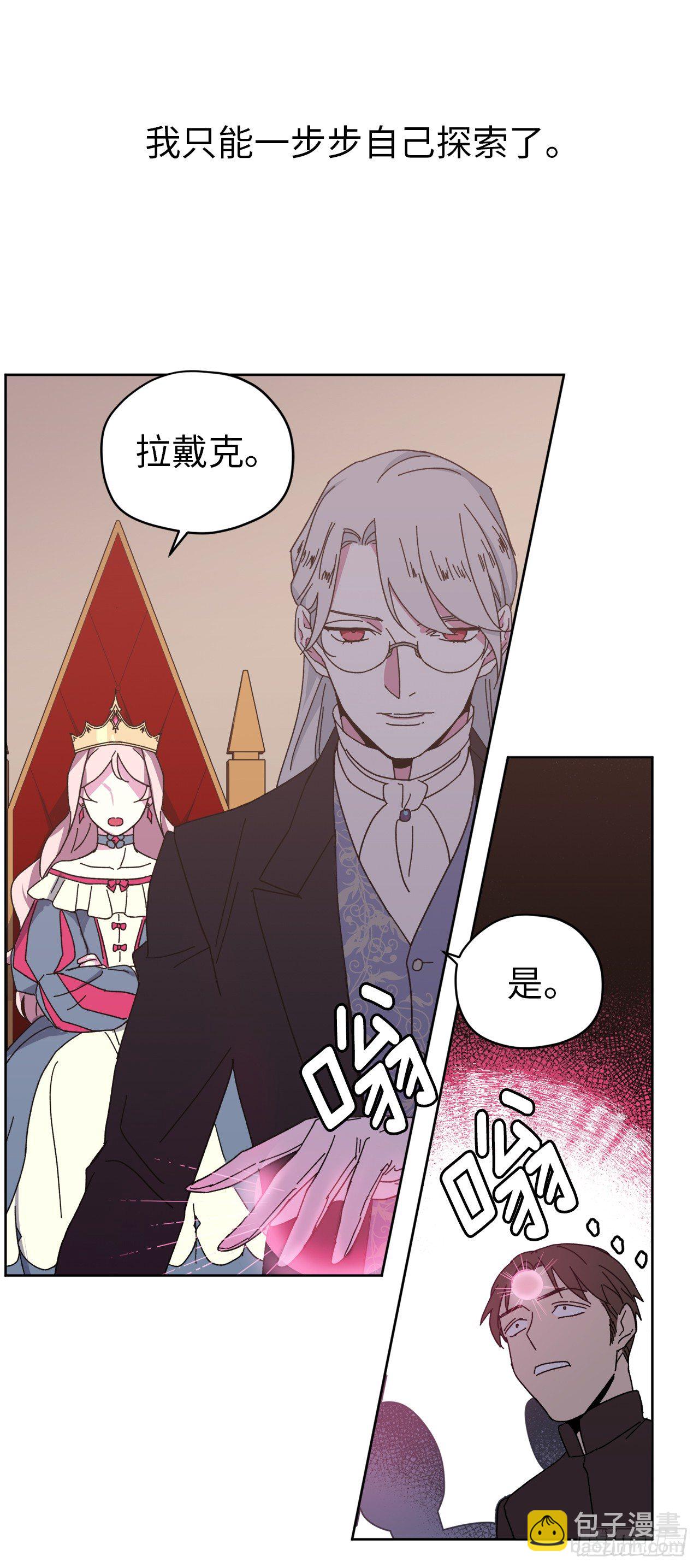 23.奴隶魔法20