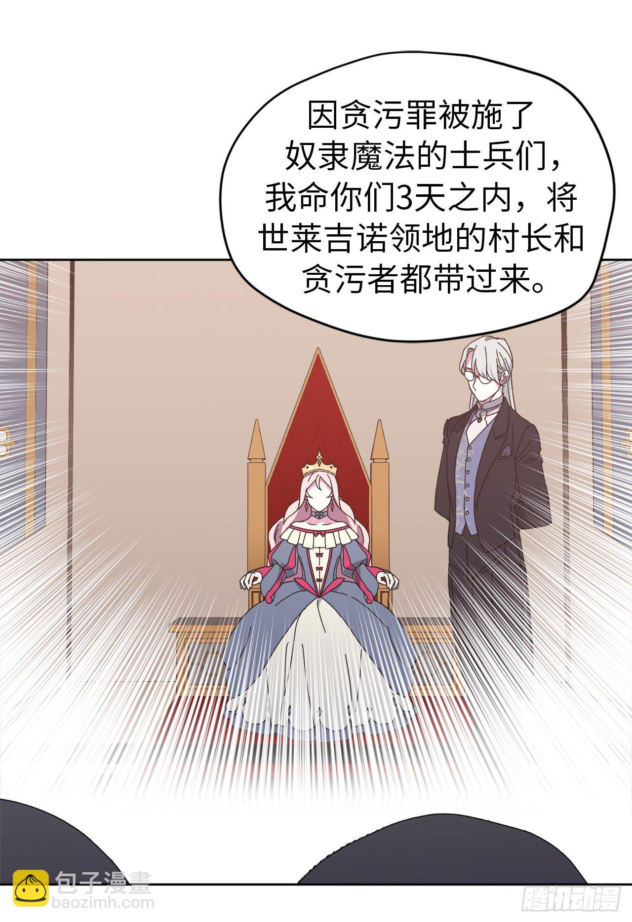 23.奴隶魔法23