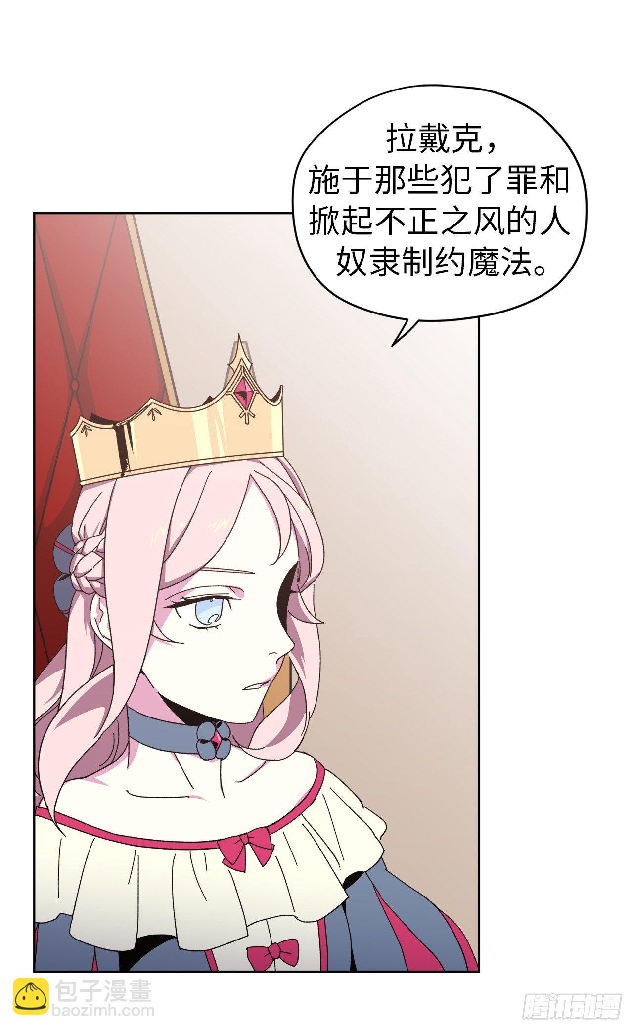 23.奴隶魔法7