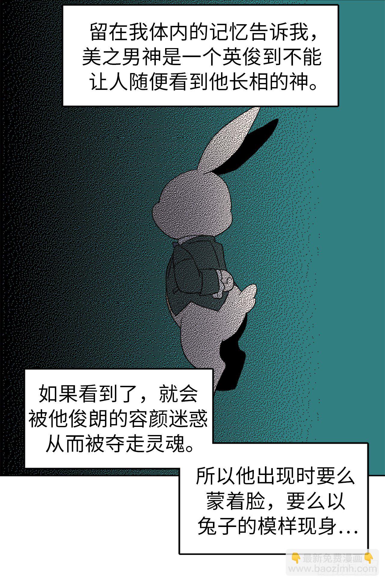24.兔男郎20