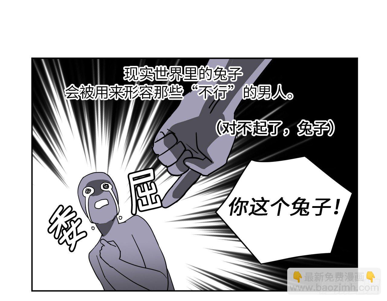 24.兔男郎23