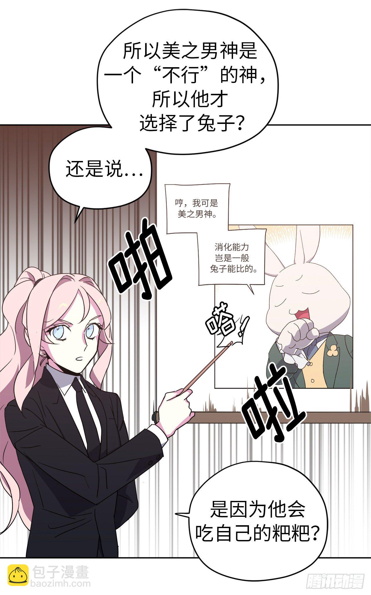 24.兔男郎24
