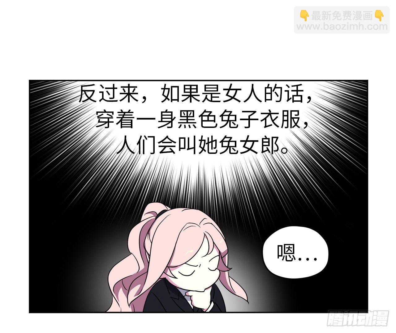 24.兔男郎25