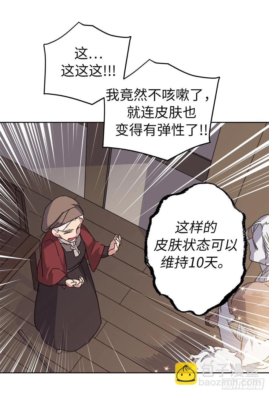 35.泰莱斯的幻想~20