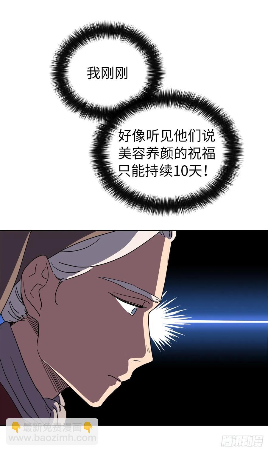 35.泰莱斯的幻想~29