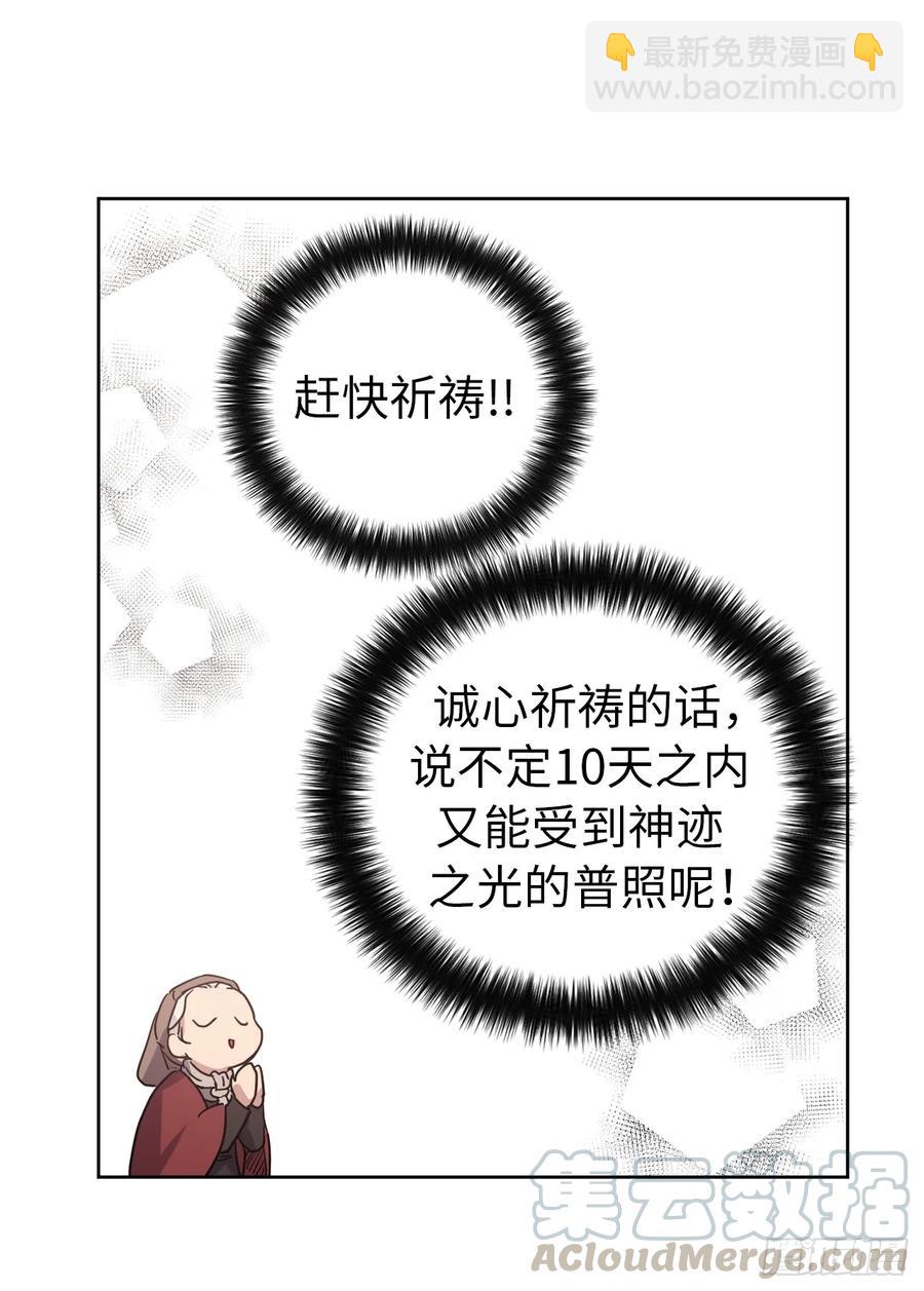 35.泰莱斯的幻想~30
