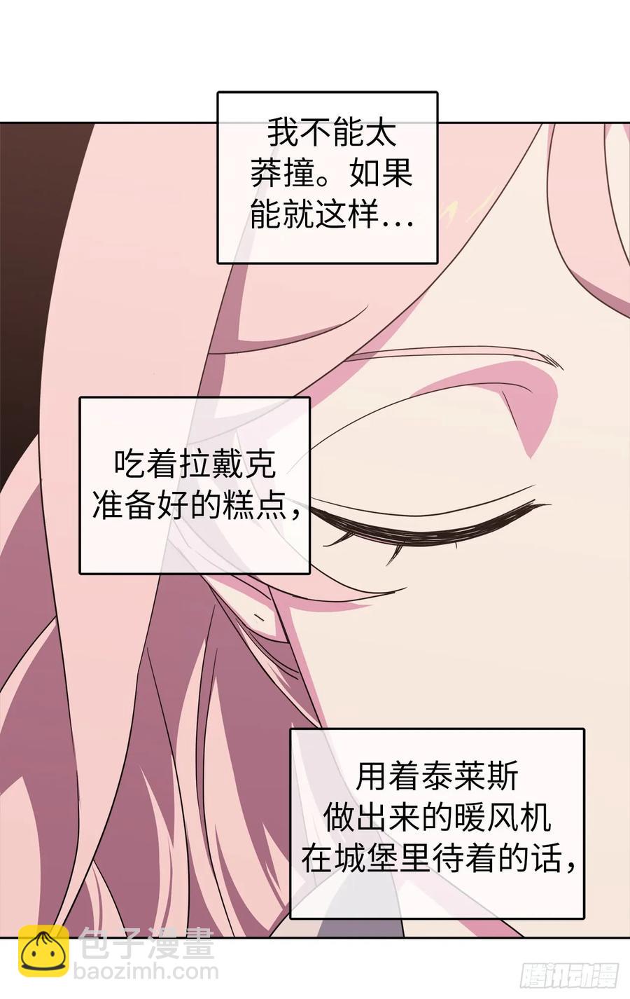 35.泰莱斯的幻想~41