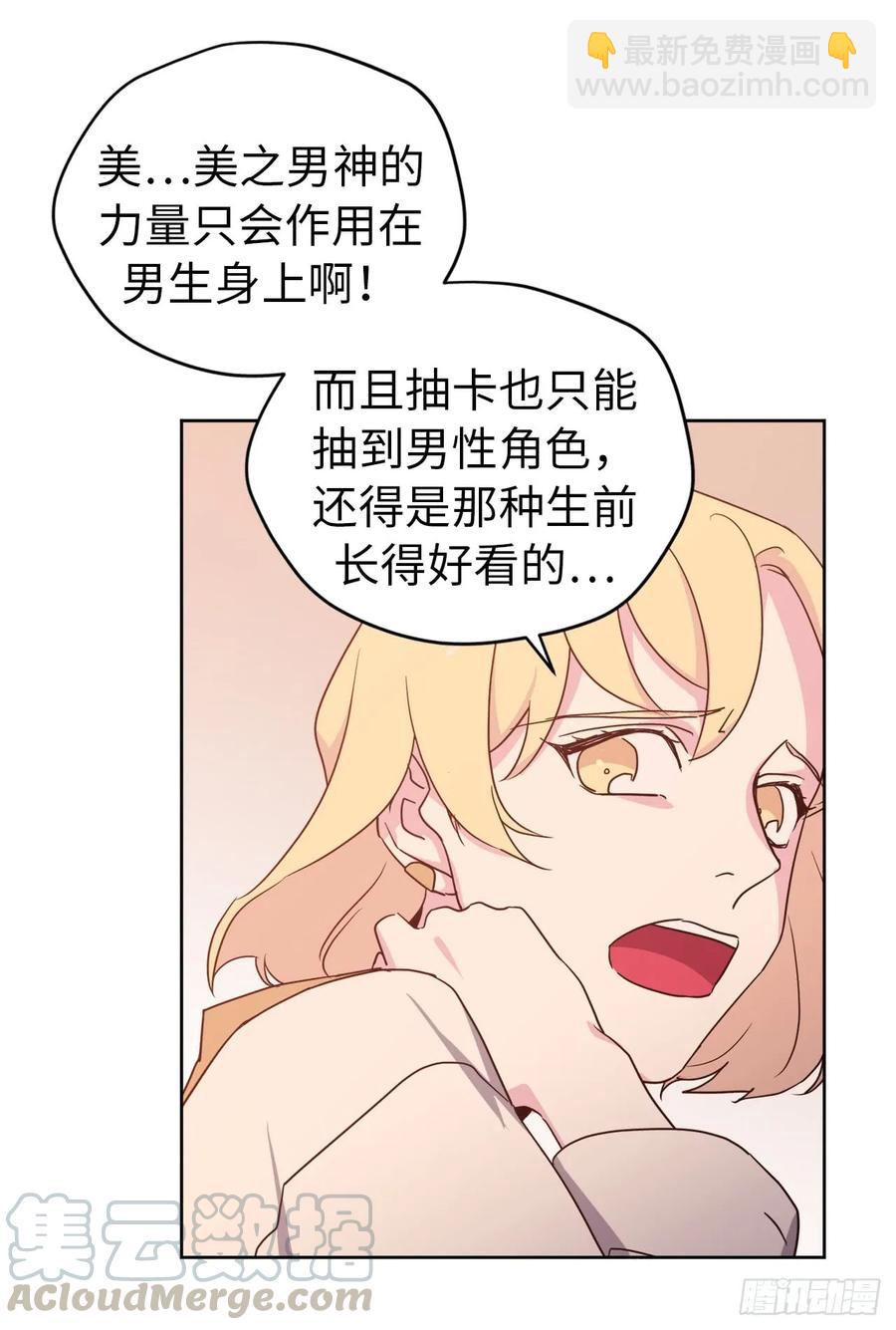 41.特罗尼安的弱点12