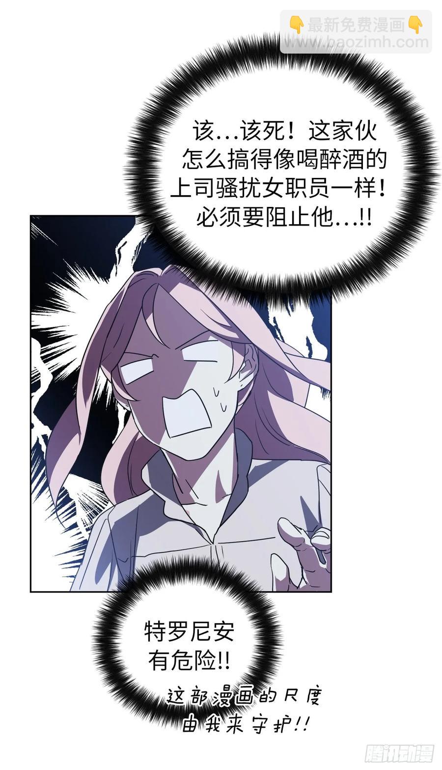 41.特罗尼安的弱点14