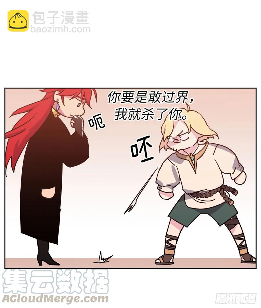 41.特罗尼安的弱点18