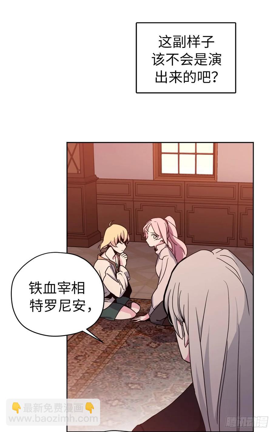 41.特罗尼安的弱点2