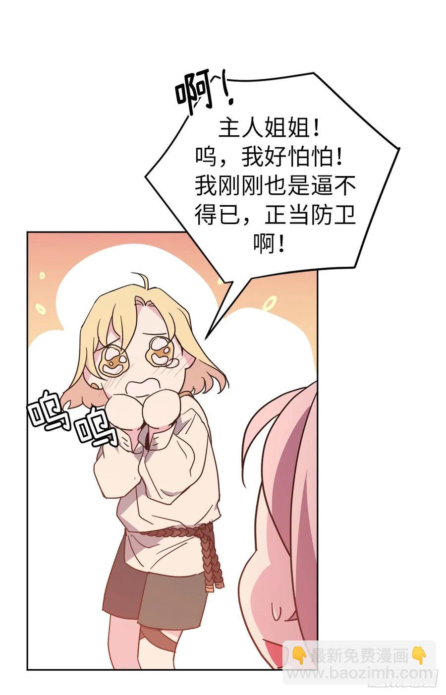 41.特罗尼安的弱点20