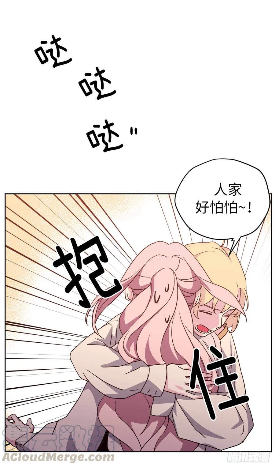 41.特罗尼安的弱点21